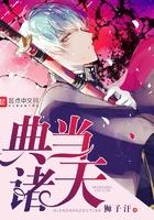 典当行免费阅读