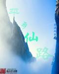 平步村营地