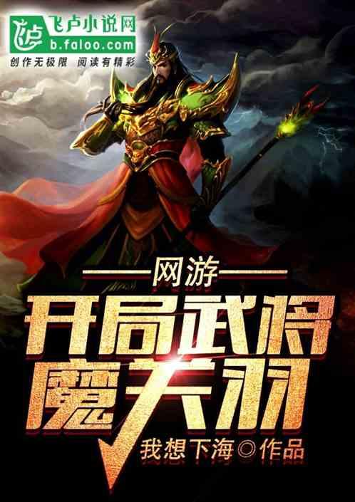 武侠之神级剑仙系统