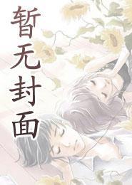 大学宿舍的“共妻计划”